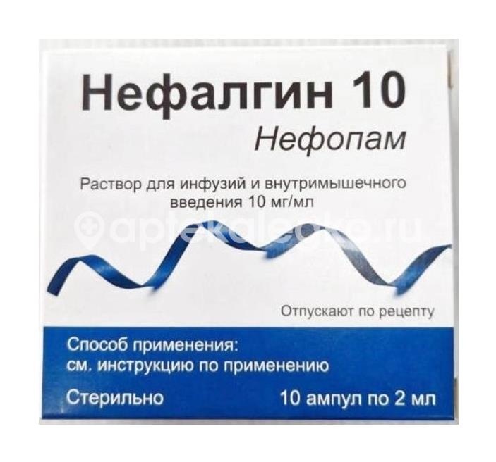 Нефалгин 10 10 мг/мл 10шт. ампулы раствор для инфузий и для внутримышечного введения 2 мл Нефалгин 10 10 мг/мл 10шт. ампулы раствор для инфузий и для внутримышечного введения 2 мл - 1