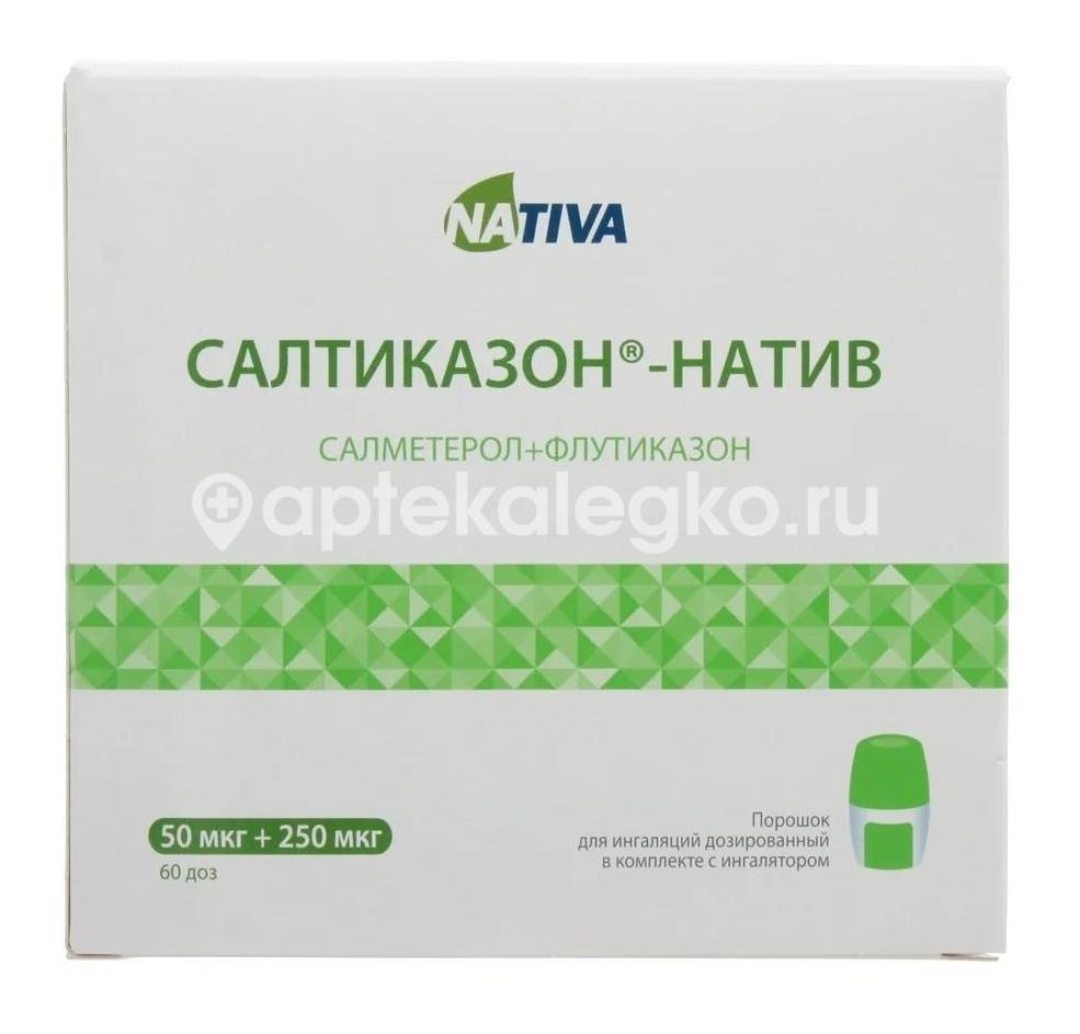 Изображение Салтиказон - натив 50мкг. + 500мкг. №60 пор. для инг. /натива/ САЛТИКАЗОН - НАТИВ 50МКГ. + 500МКГ. №60 ПОР. ДЛЯ ИНГ. /НАТИВА/ НАТИВА ООО