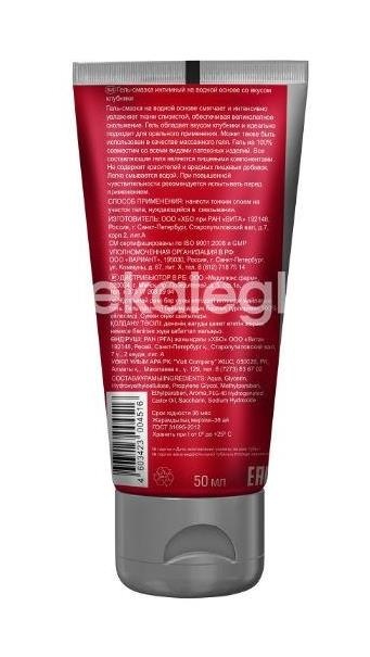 Маскулан лубрикант - гель интим. клубничка 50мл. Маскулан лубрикант - гель интим. клубничка 50мл. - 2