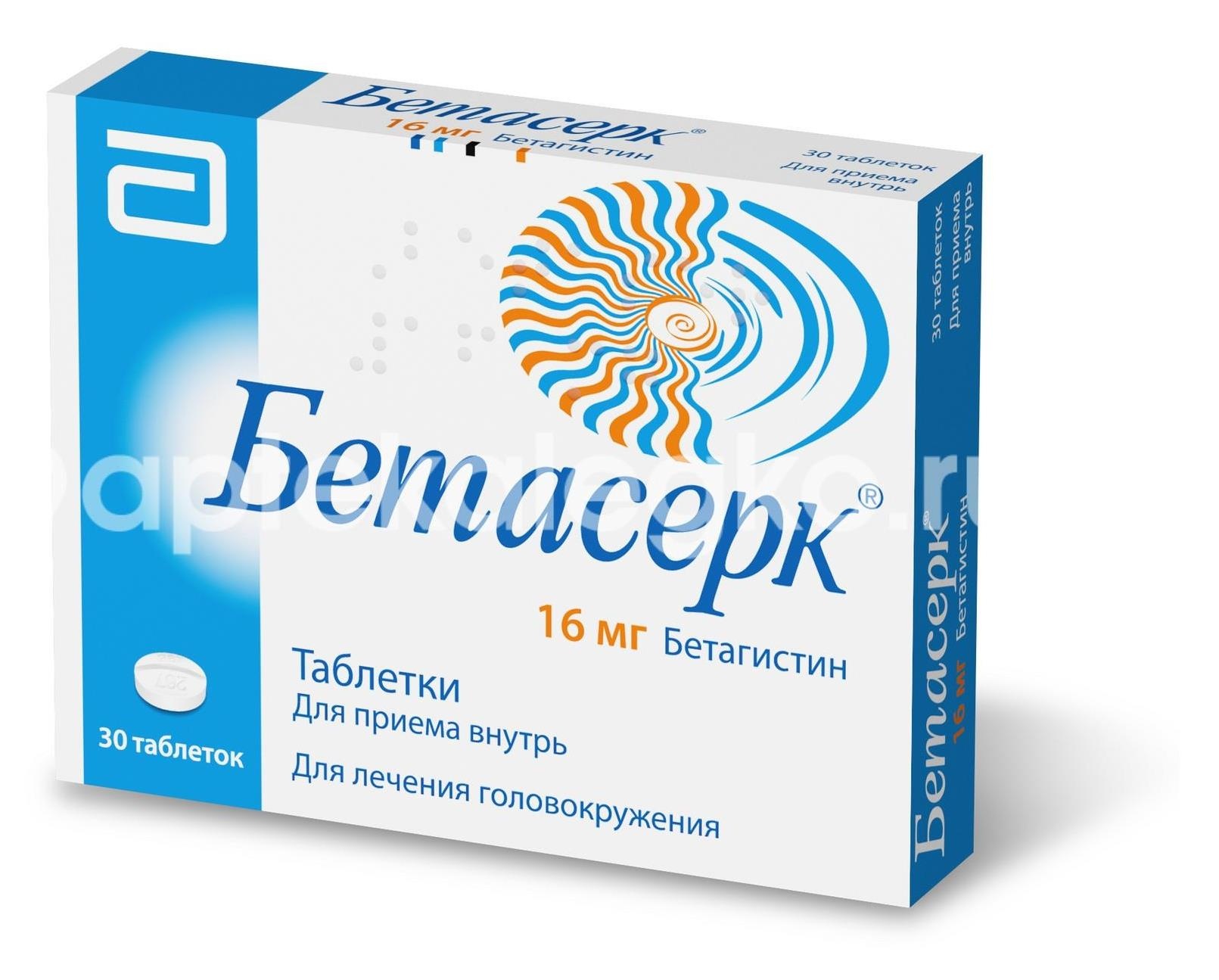 Изображение Бетасерк 16мг. 30шт. таблетки Бетасерк 16мг. 30шт. таблетки ВЕРОФАРМ АО