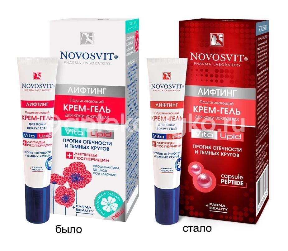 Novosvit подтягивающий крем-гель для кожи вокруг глаз 15 мл Novosvit подтягивающий крем-гель для кожи вокруг глаз 15 мл - 2