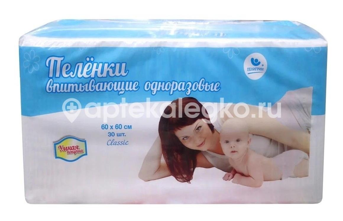 Изображение Пелигрин пеленки впитывающие 60х60см. №30 850мл. ПЕЛИГРИН ПЕЛЕНКИ ВПИТЫВАЮЩИЕ 60Х60СМ. №30 850МЛ. Пелигрин ООО