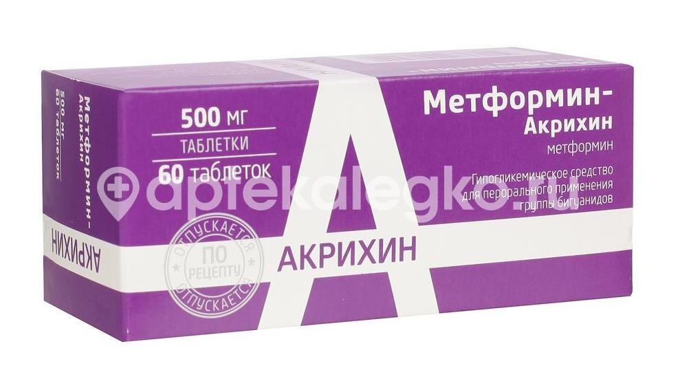 Метформин акрихин 500мг. 60шт. таблетки Метформин акрихин 500мг. 60шт. таблетки - 1