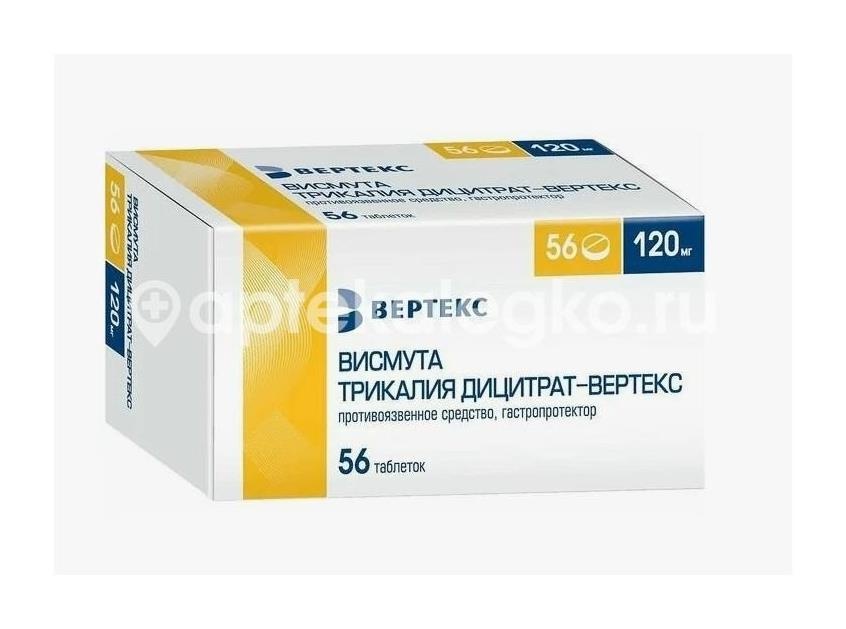 Висмута трикалия дицитрат 120мг. 56шт. таблетки покрытые пленочной оболочкой Висмута трикалия дицитрат 120мг. 56шт. таблетки покрытые пленочной оболочкой - 1