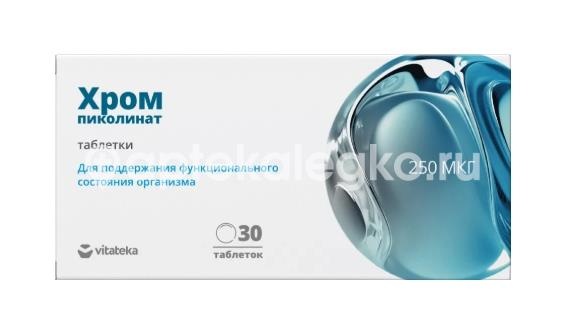 Витатека хром пиколинат 250мкг 30шт. таблетки Витатека хром пиколинат 250мкг 30шт. таблетки - 1