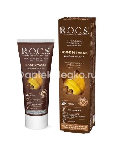 Рокс зубная паста кофе и табак 74 г Рокс зубная паста кофе и табак 74 г - 2