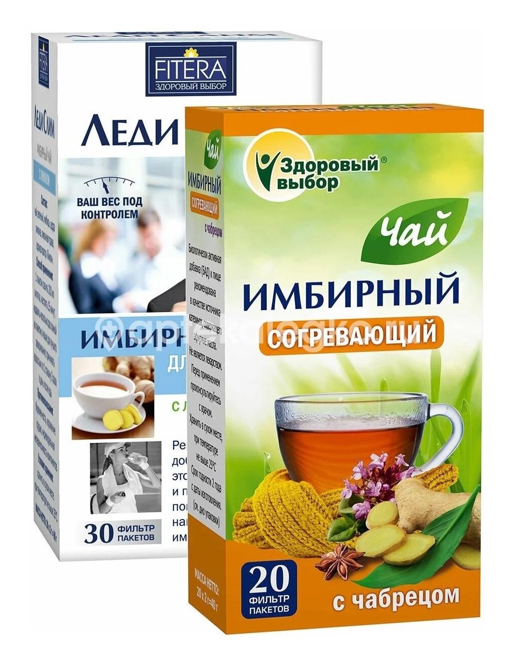 Здоровый выбор чай имбирный чабрец 2г. №20 пак. Здоровый выбор чай имбирный чабрец 2г. №20 пак. - 1