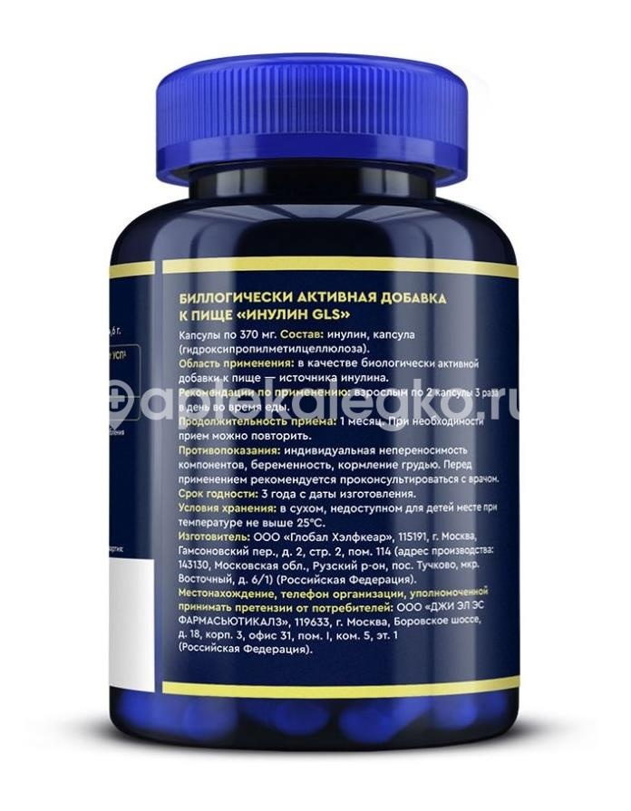 Gls инулин 180шт капсулы Gls инулин 180шт капсулы - 2