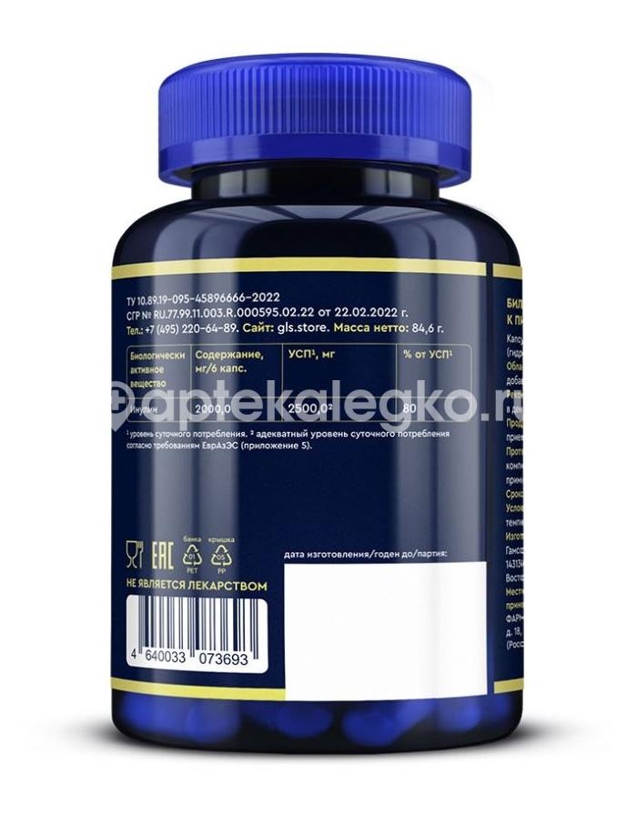 Gls инулин 180шт капсулы Gls инулин 180шт капсулы - 3