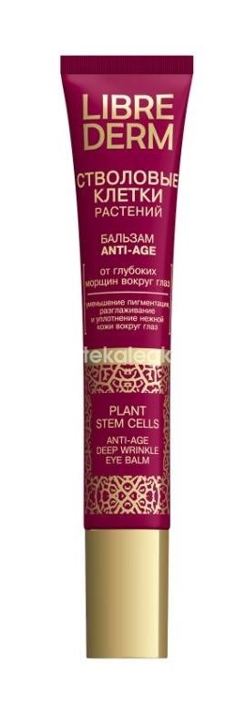Librederm стволовые клетки растений бальзам от глубоких морщин вокруг глаз anti-age 20мл Librederm стволовые клетки растений бальзам от глубоких морщин вокруг глаз anti-age 20мл - 2