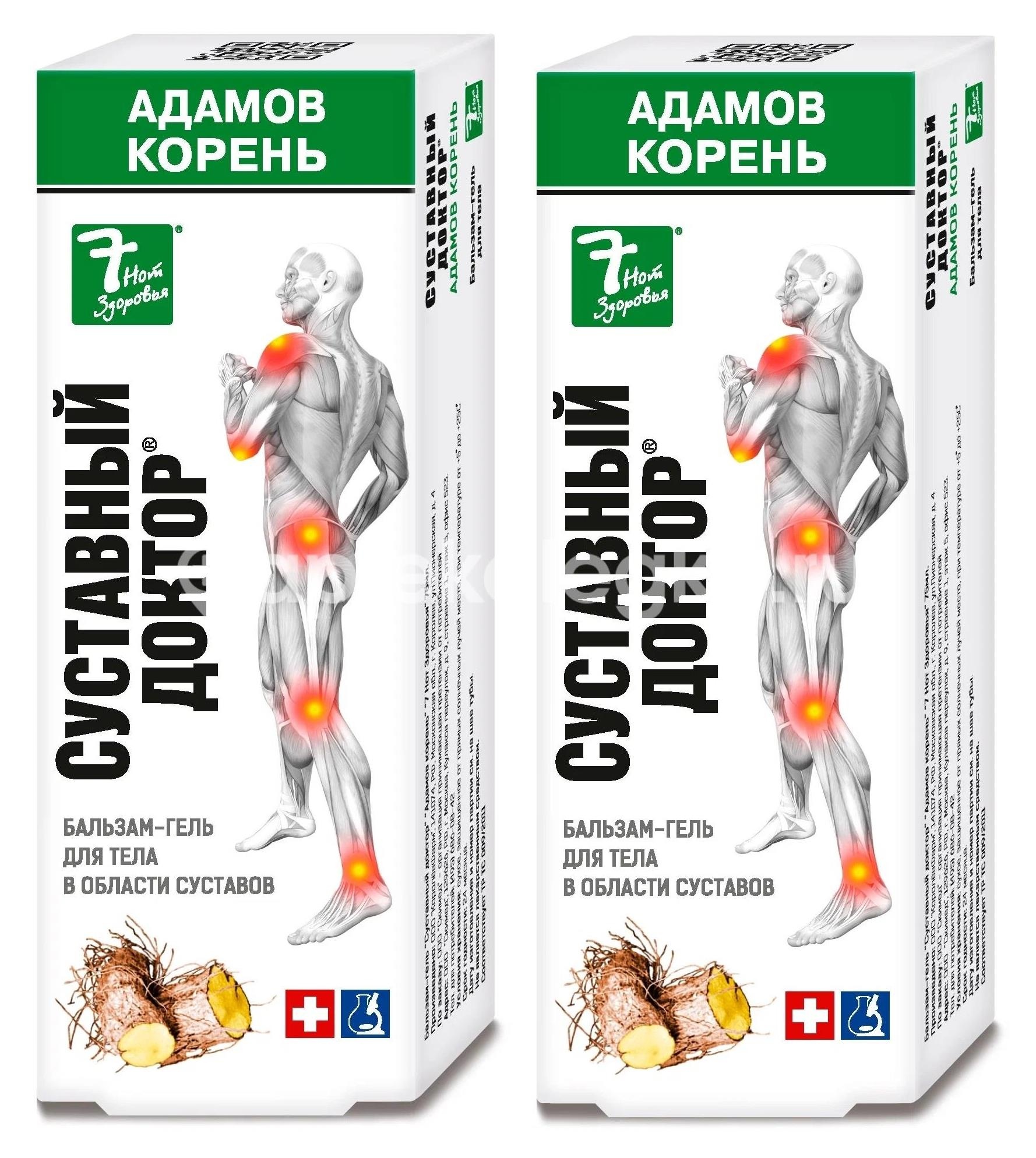 Суставный доктор бальзам - гель ( адамов корень) 75мл Суставный доктор бальзам - гель ( адамов корень) 75мл - 1