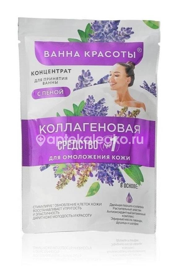 Изображение Ванна красоты концентрат для принят. ванн коллагеновая 250мл ВАННА КРАСОТЫ КОНЦЕНТРАТ ДЛЯ ПРИНЯТ. ВАНН КОЛЛАГЕНОВАЯ 250МЛ ФИТОКОСМЕТИК