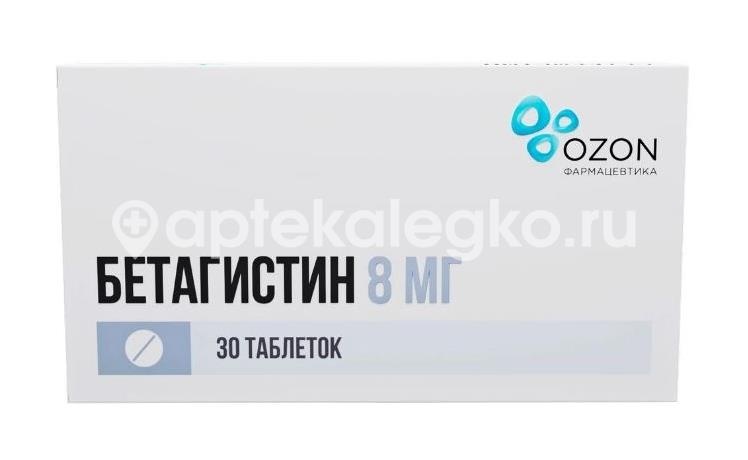 Изображение Бетагистин 8мг. 30шт. таблетки Бетагистин 8мг. 30шт. таблетки ОЗОН ООО