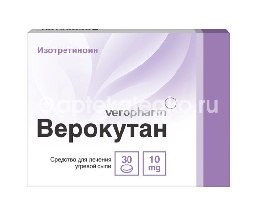 Изображение Верокутан 10мг капсулы 30шт. /верофарм/ ВЕРОКУТАН 10МГ КАПСУЛЫ 30ШТ. /ВЕРОФАРМ/ ВЕРОФАРМ/ЛЭНС