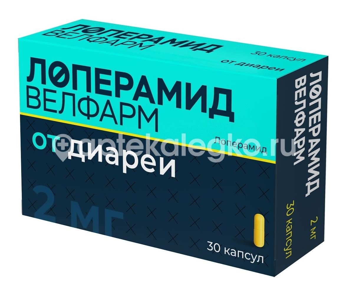 Изображение Лоперамид 2мг. №30 капс. /велфарм/ ЛОПЕРАМИД 2МГ. №30 КАПС. /ВЕЛФАРМ/ ООО ВЕЛФАРМ