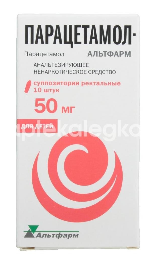 Изображение Парацетамол - альтфарм 50мг. №10 супп. рект. /альтфарм/ ПАРАЦЕТАМОЛ - АЛЬТФАРМ 50МГ. №10 СУПП. РЕКТ. /АЛЬТФАРМ/ Альтфарм ООО