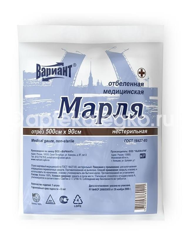 Изображение Амелия марля медицинская  5м. АМЕЛИЯ МАРЛЯ МЕДИЦИНСКАЯ  5М. ГИГРОВАТА ЗАО