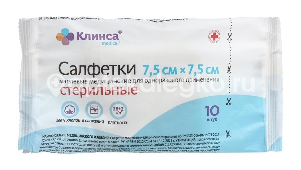 Изображение Клинса салфетки высокая плотность медицинские стерильные  7,5х7,5см. №10 КЛИНСА САЛФЕТКИ ВЫСОКАЯ ПЛОТНОСТЬ МЕДИЦИНСКИЕ СТЕРИЛЬНЫЕ  7,5Х7,5СМ. №10 НАВТЕКС ООО