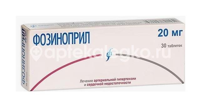 Фозиноприл 20мг. 30шт. таблетки Фозиноприл 20мг. 30шт. таблетки - 2