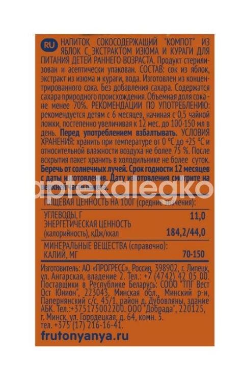 Фрутоняня 200мл. компот яблоко + изюм + курага 6 + мес. Фрутоняня 200мл. компот яблоко + изюм + курага 6 + мес. - 2