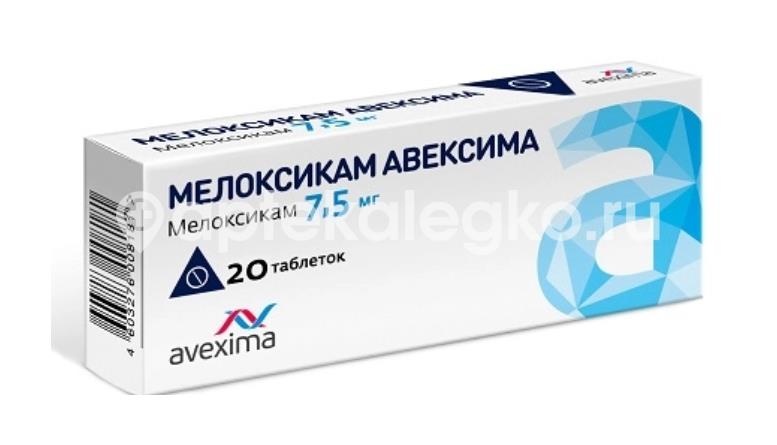 Мелоксикам авексима 7,5мг. 20шт. таблетки Мелоксикам авексима 7,5мг. 20шт. таблетки - 1