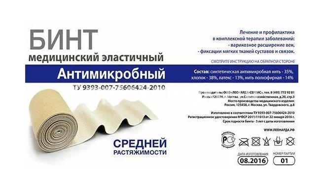 Изображение Леонарда бинт эласт. а/микроб. 3мх8см /леонарда - сервис ооо/ ЛЕОНАРДА БИНТ ЭЛАСТ. А/МИКРОБ. 3МХ8СМ /ЛЕОНАРДА - СЕРВИС ООО/ Леонарда-Сервис ООО