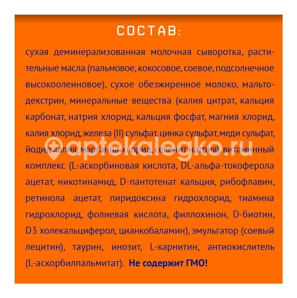 Нутрилак-1 смесь сухая детская молочная nutrilak 0-6 мес, 300г Нутрилак-1 смесь сухая детская молочная nutrilak 0-6 мес, 300г - 7