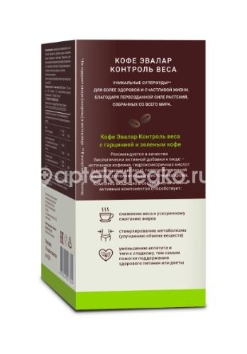 Кофе контроль веса 10г. 10шт саше-пакет Кофе контроль веса 10г. 10шт саше-пакет - 4