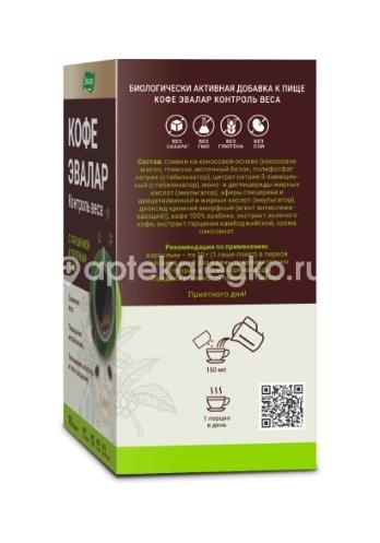 Кофе контроль веса 10г. 10шт саше-пакет Кофе контроль веса 10г. 10шт саше-пакет - 5