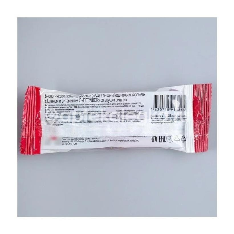Изображение Гуслица леденец петушок дюшес + витамин с 17г ГУСЛИЦА ЛЕДЕНЕЦ ПЕТУШОК ДЮШЕС + ВИТАМИН С 17г
