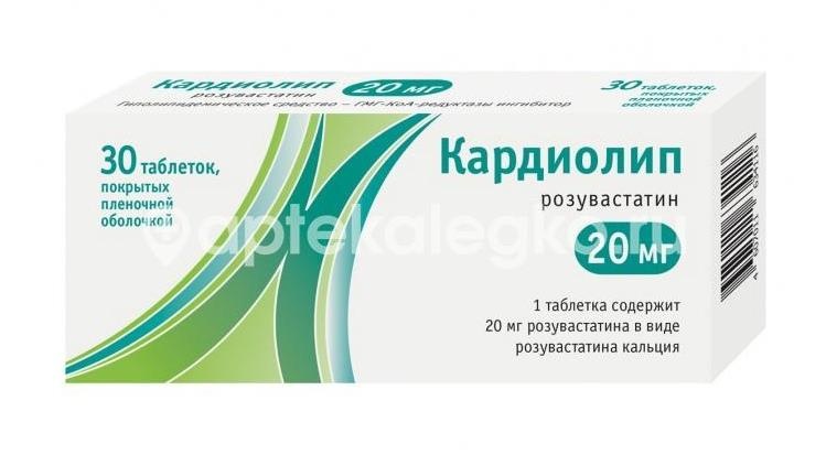 Кардиолип 20мг. 30шт. таблетки покрытые пленочной оболочкой Кардиолип 20мг. 30шт. таблетки покрытые пленочной оболочкой - 2