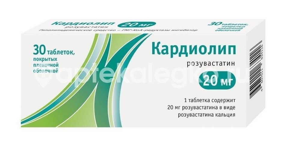 Кардиолип 20мг. 30шт. таблетки покрытые пленочной оболочкой Кардиолип 20мг. 30шт. таблетки покрытые пленочной оболочкой - 1