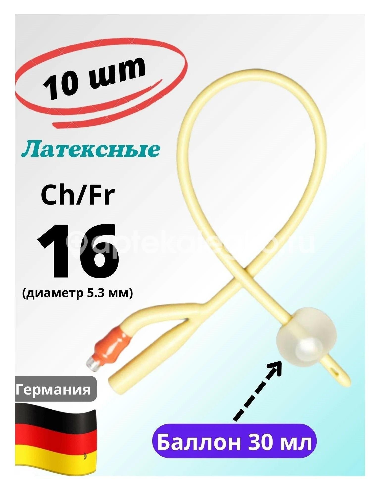 Катетер фолея 2 - х ходов. стандарт 30мл латекс. сн16 berocath Катетер фолея 2 - х ходов. стандарт 30мл латекс. сн16 berocath - 2