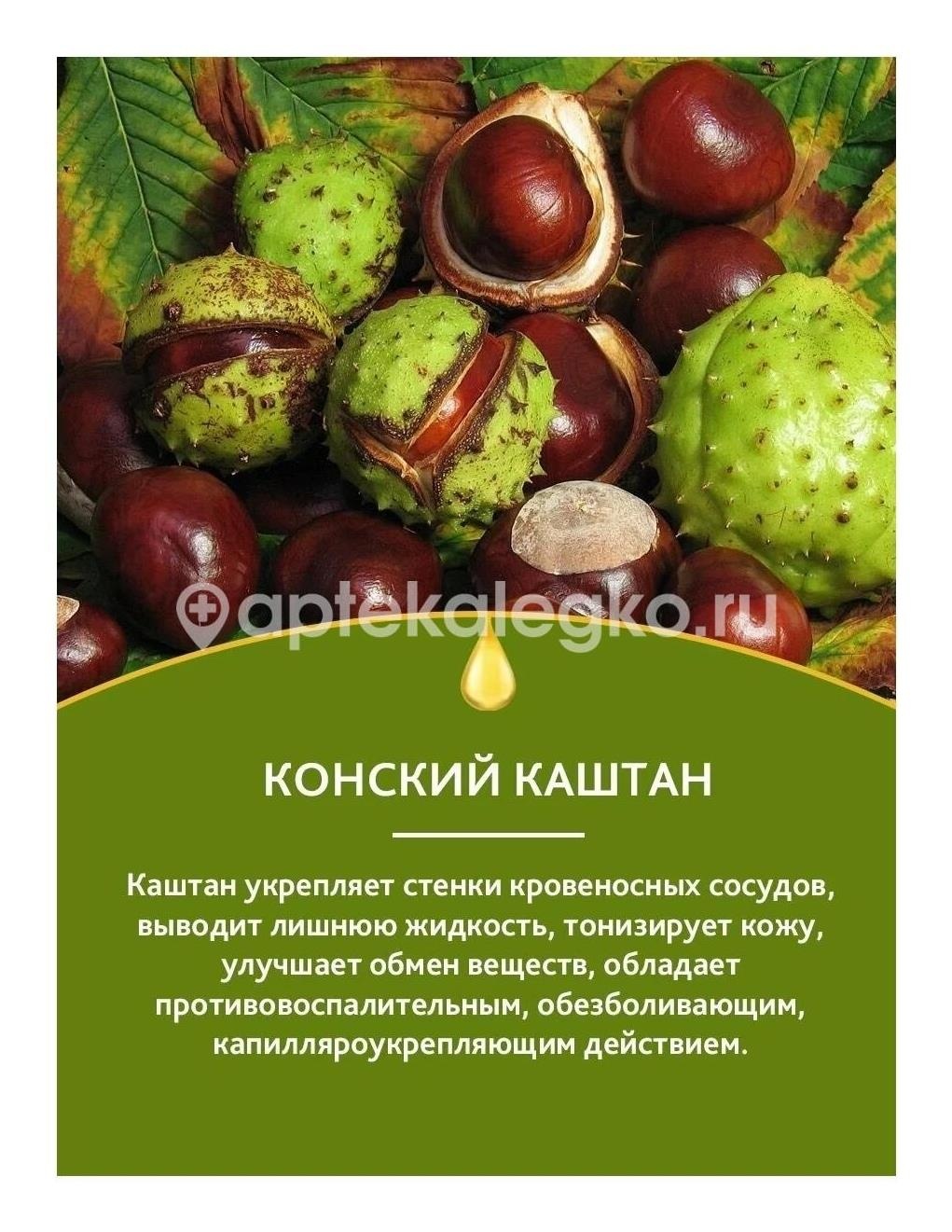 Конского каштана экстракт жидкий 25мл. для приема внутрь Конского каштана экстракт жидкий 25мл. для приема внутрь - 4