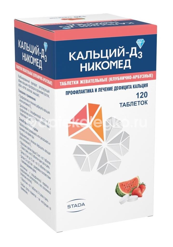 Изображение Кальций д3 никомед таблетки жевательные 100шт. клубника + арбуз КАЛЬЦИЙ Д3 НИКОМЕД ТАБЛЕТКИ ЖЕВАТЕЛЬНЫЕ 100ШТ. КЛУБНИКА + АРБУЗ Никомед Фарма АС (NIKOMED )