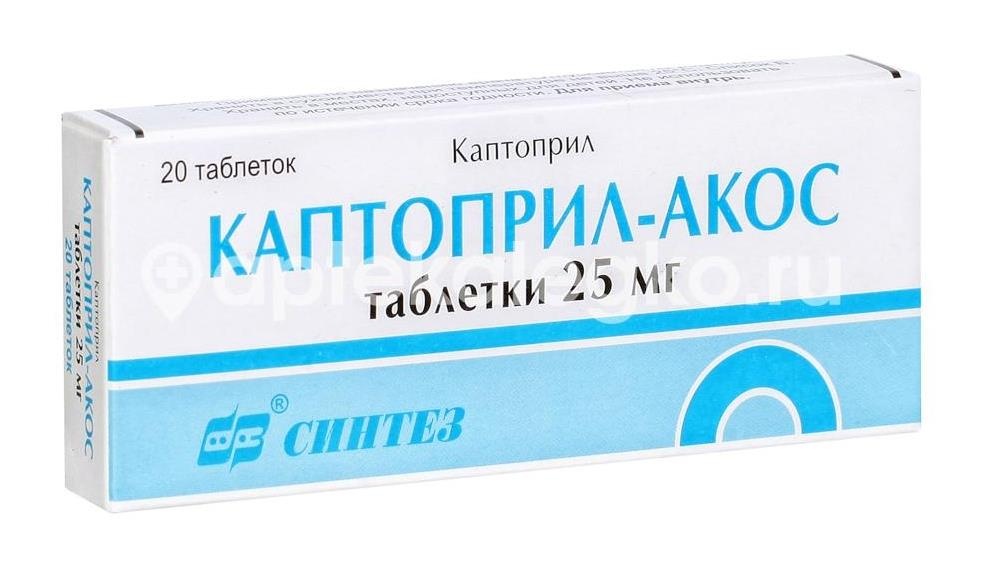 Каптоприл акос 25мг. 20шт. таблетки Каптоприл акос 25мг. 20шт. таблетки - 1