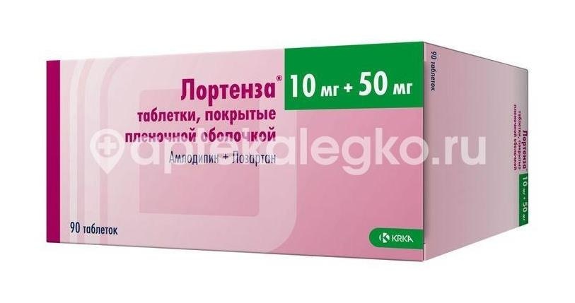 Лортенза 10мг. + 50мг. 90шт. таблетки покрытые оболочкой Лортенза 10мг. + 50мг. 90шт. таблетки покрытые оболочкой - 2