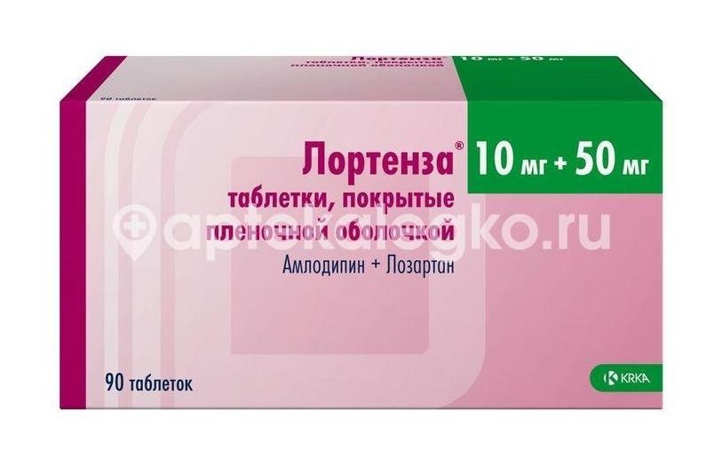 Лортенза 10мг. + 50мг. 90шт. таблетки покрытые оболочкой Лортенза 10мг. + 50мг. 90шт. таблетки покрытые оболочкой - 3