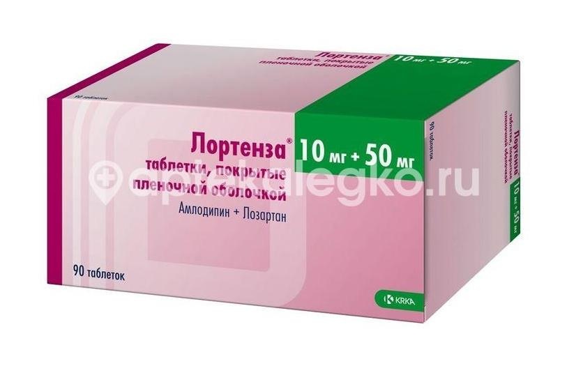 Лортенза 10мг. + 50мг. 90шт. таблетки покрытые оболочкой Лортенза 10мг. + 50мг. 90шт. таблетки покрытые оболочкой - 1