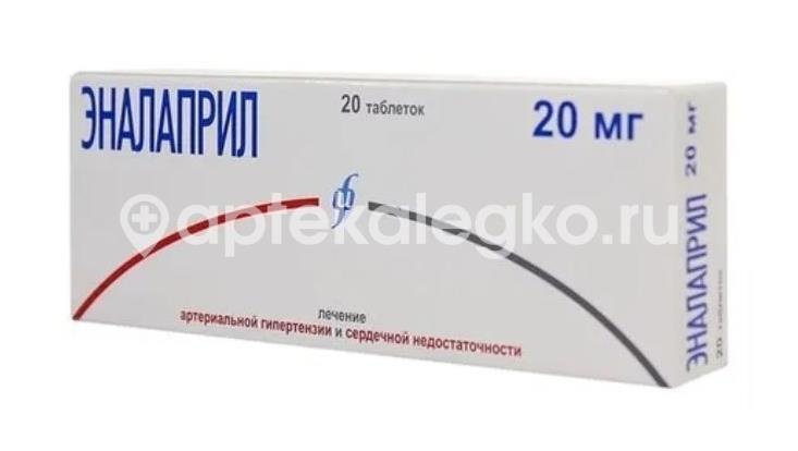 Эналаприл 20мг. 20шт. таблетки Эналаприл 20мг. 20шт. таблетки - 1