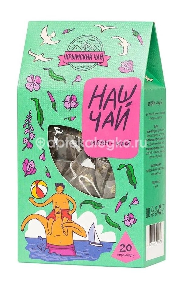 Сбор слабительный №1 50г. /иван - чай/ Сбор слабительный №1 50г. /иван - чай/ - 1