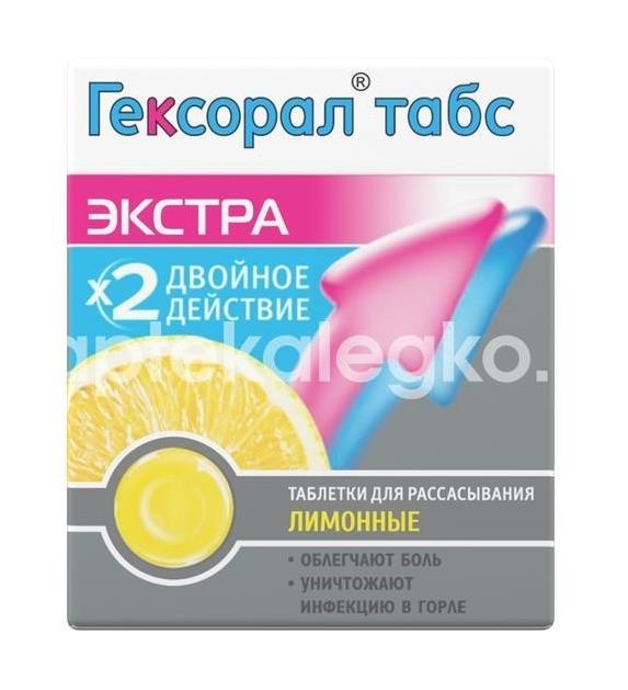 Гексорал табс экстра 16шт. таблетки для рассасывания лимон Гексорал табс экстра 16шт. таблетки для рассасывания лимон - 2