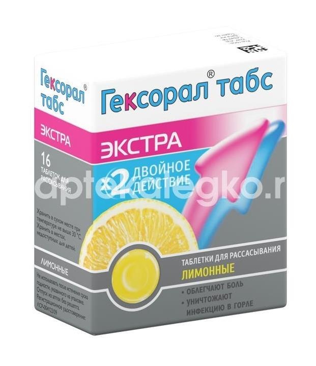Гексорал табс экстра 16шт. таблетки для рассасывания лимон Гексорал табс экстра 16шт. таблетки для рассасывания лимон - 7
