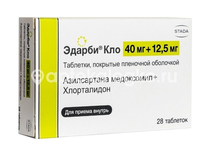 Эдарби кло 40мг. + 12,5мг. 28шт. таблетки Эдарби кло 40мг. + 12,5мг. 28шт. таблетки - 2