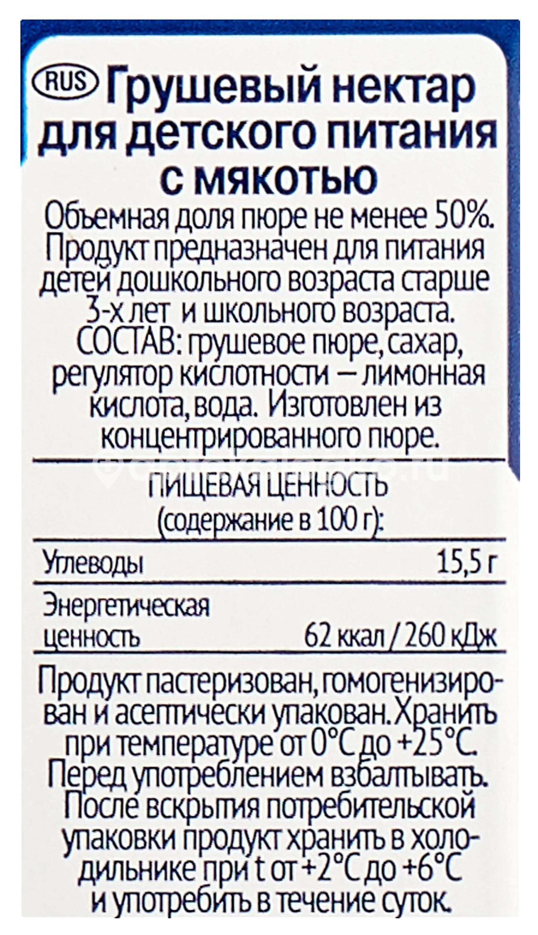Гост сок груша 1л. Гост сок груша 1л. - 1