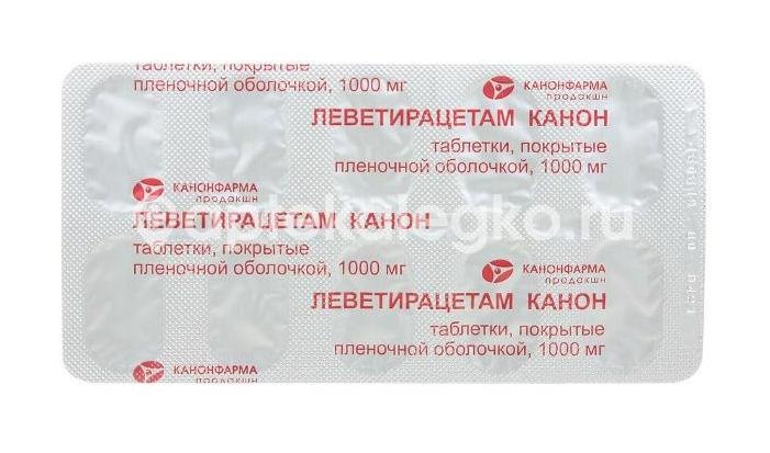 Леветирацетам канон 1000мг. 30шт. таблетки покрытые пленочной оболочкой Леветирацетам канон 1000мг. 30шт. таблетки покрытые пленочной оболочкой - 4