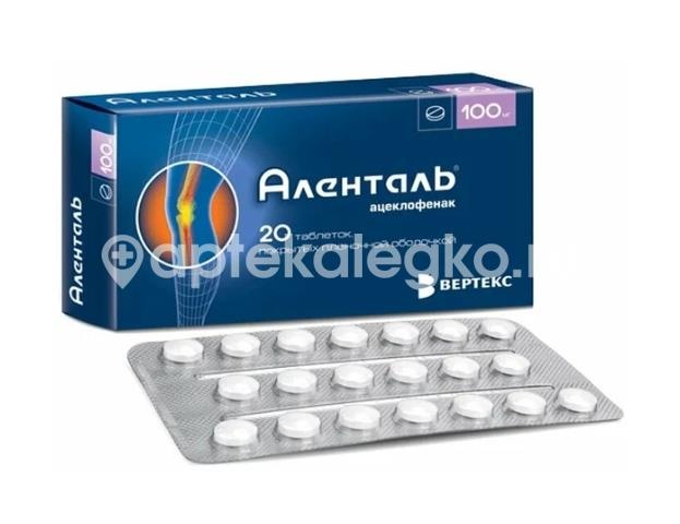 Аленталь 100мг. 20шт. таблетки покрытые пленочной оболочкой Аленталь 100мг. 20шт. таблетки покрытые пленочной оболочкой - 3