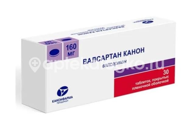 Валсартан канон 160мг. 30шт. таблетки покрытые пленочной оболочкой Валсартан канон 160мг. 30шт. таблетки покрытые пленочной оболочкой - 1