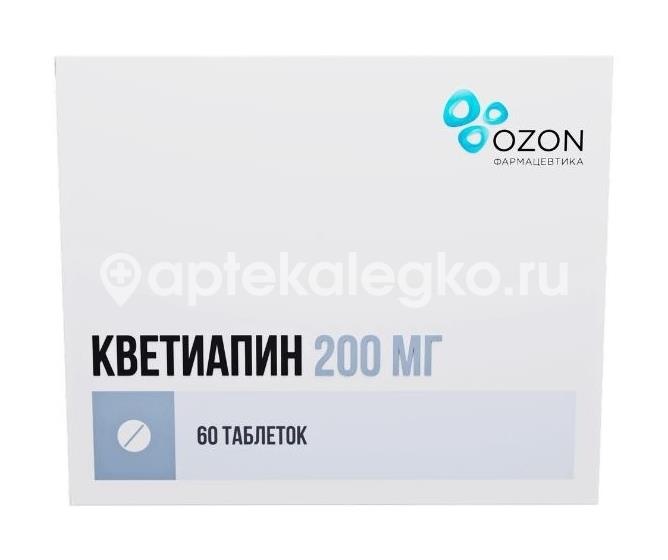 Кветиапин 200мг. 60шт. таблетки покрытые оболочкой Кветиапин 200мг. 60шт. таблетки покрытые оболочкой - 2
