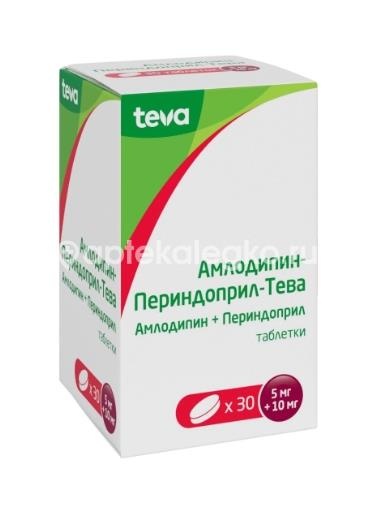 Амлодипин + периндоприл тева 5мг. + 10мг. 30шт. таблетки Амлодипин + периндоприл тева 5мг. + 10мг. 30шт. таблетки - 3